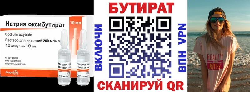 МЕГА ССЫЛКА  площадка какой сайт  Бутират 99%  Никольск 