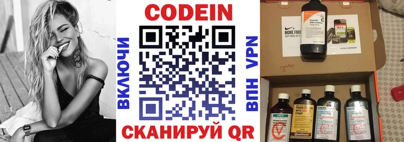 мега   Никольск  Кодеиновый сироп Lean Purple Drank 