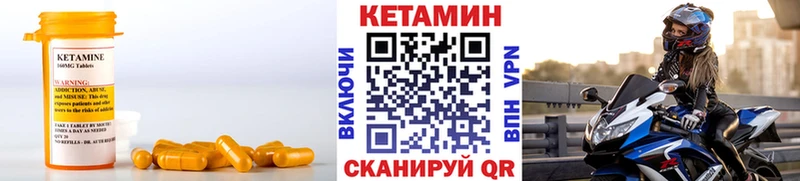 КЕТАМИН VHQ  OMG ссылки  Никольск 