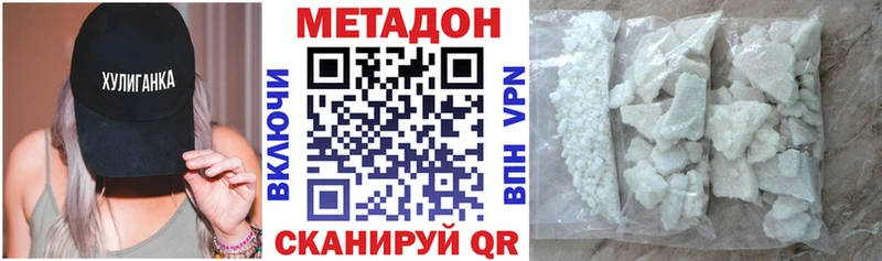 купить наркоту  Никольск  Метадон methadone 